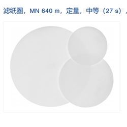 MACHEREY-NAGEL无灰滤纸MN 640 m