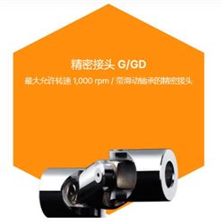 E6x16-GKTR 精密接头  G/GD