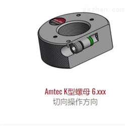 K-6.217Amtec K型液压螺母 6.xxx