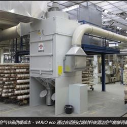 Keller干式分离机VARIO eco